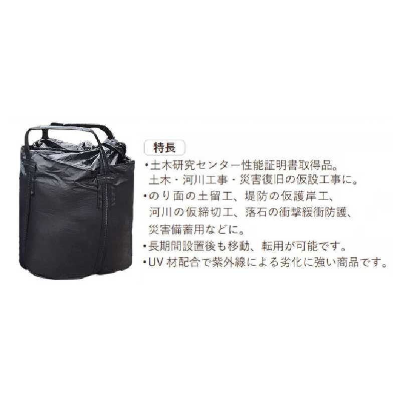 耐候性 大型土のう 短期仮設 1年対応 新基準【ケース販売】5枚入 土のう袋 土木資材 フレコンバッグ KUS