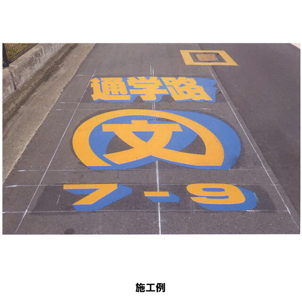 キクラインテープ No.317 黄 100mm×5m【ケース販売】12巻入 貼付け式 屋外 路面 標示 テープ 菊水テープ