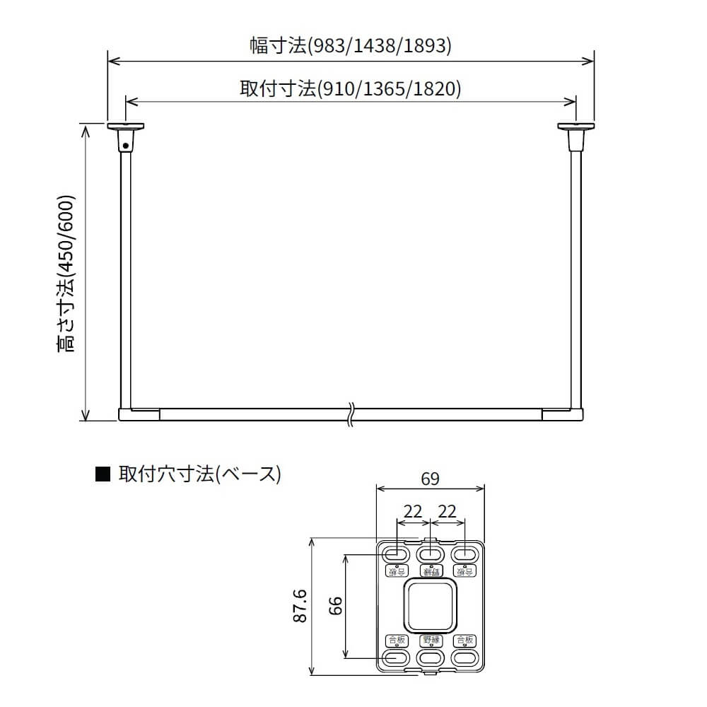 ホスクリーン BAR型 BAR1-4518-BK ブラック H450×W1820【ケース販売】3セット入【最低購入数：2ケース～】川口技研 室内用 物干金物（法人限定）