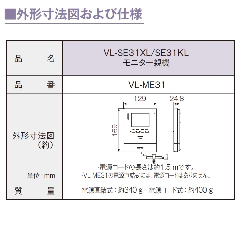 パナソニック VL-SE31XL テレビドアホン 5型ワイドカラー液晶 電源直結式 子機無 インターホン Panasonic