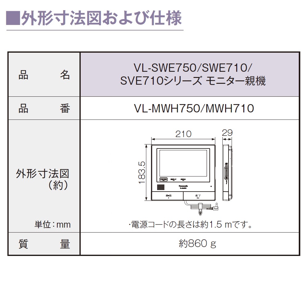 パナソニック VL-SVE710KF テレビドアホン 7型タッチパネル 外でもドアホン 子機無 インターホン Panasonic