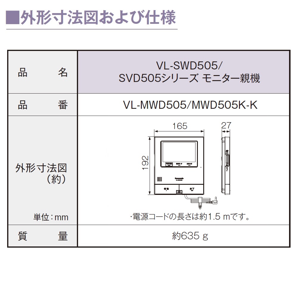 パナソニック VL-SWD505KF ワイヤレスモニター子機付テレビドアホン 外でもドアホン 5型タッチパネル Panasonic