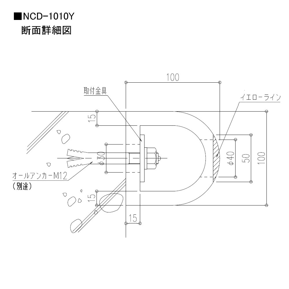 【受注生産】カーストッパー NCD-Yタイプ 2m（イエローライン入り･中空）NCD-1010Y ナカ工業（法人限定）