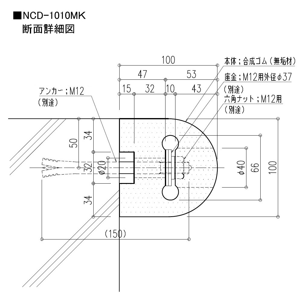 【受注生産】カーストッパー NCD-MKタイプ 1m（無垢･スリット入り）NCD-1010MK ナカ工業（法人限定）