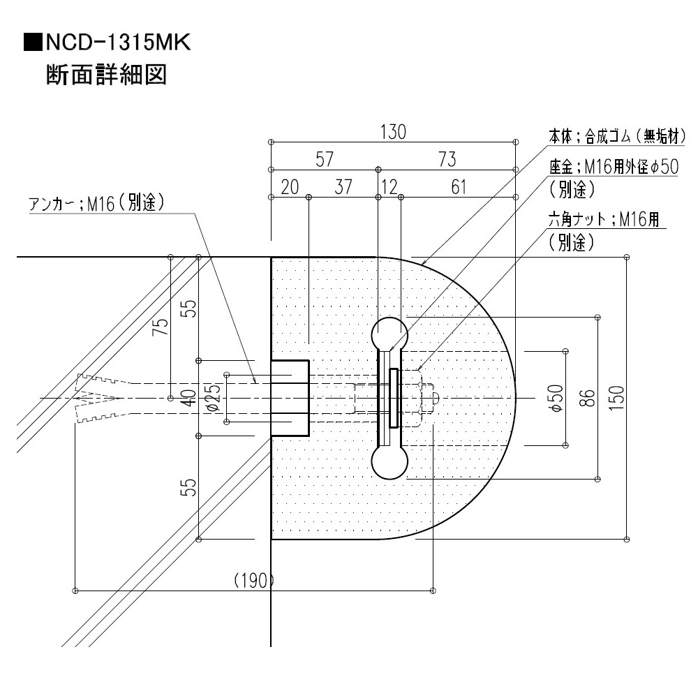 【受注生産】カーストッパー NCD-MKタイプ 1m（無垢･スリット入り）NCD-1315MK ナカ工業（法人限定）
