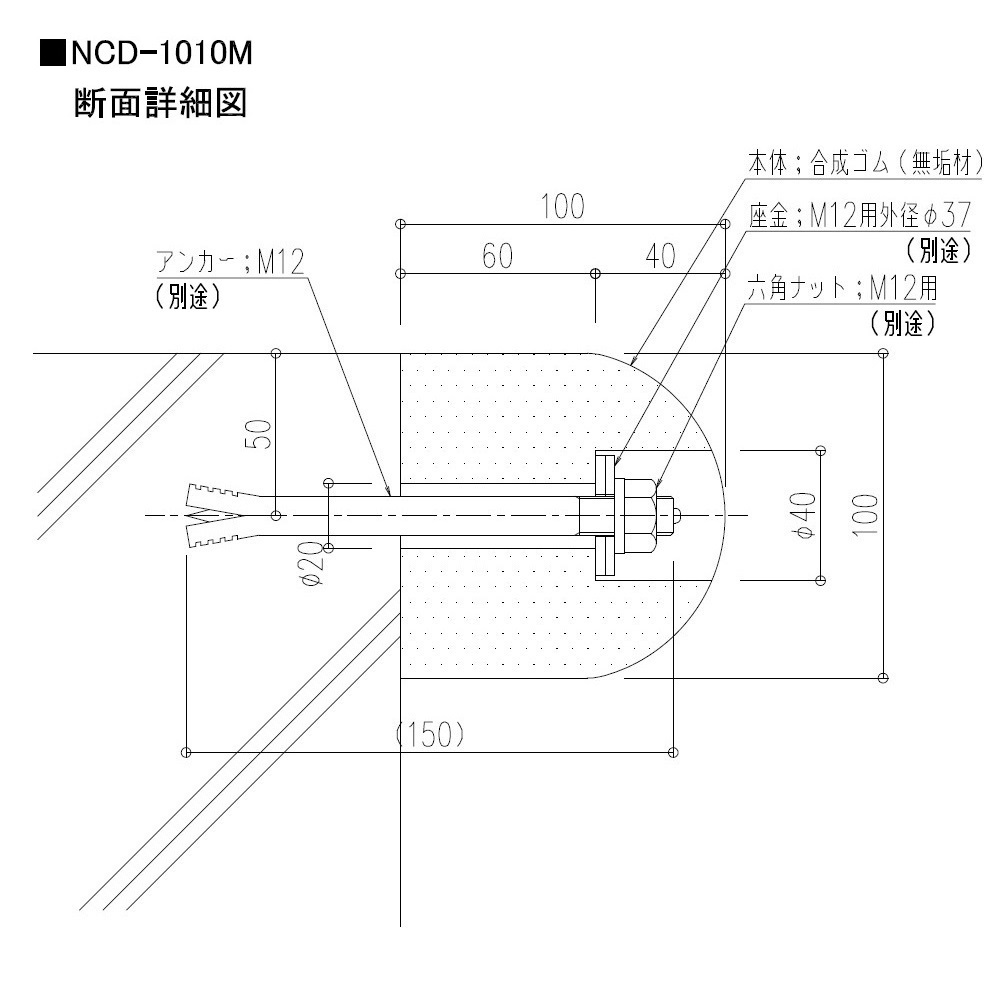 【受注生産】カーストッパー NCD-Mタイプ 1m（無垢）NCD-1010M ナカ工業（法人限定）