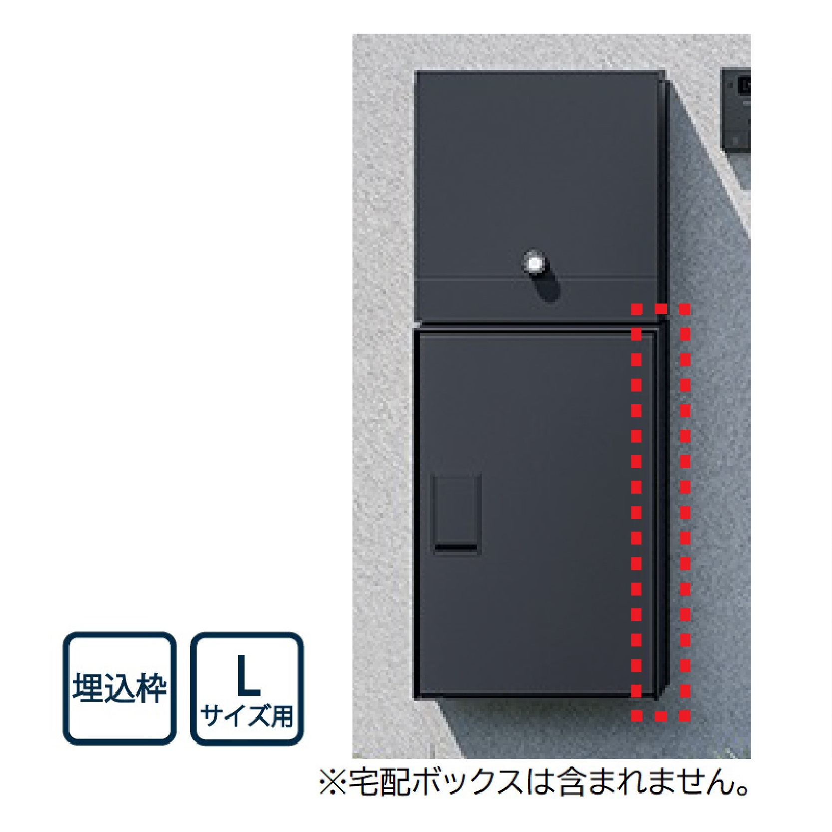 ナスタ 宅配ボックス用 埋込枠 Lサイズ用 KS-TL05-UW-L-MAK 壁埋込（Nasta Box＋POST・Nasta Box LIGHT 専用）