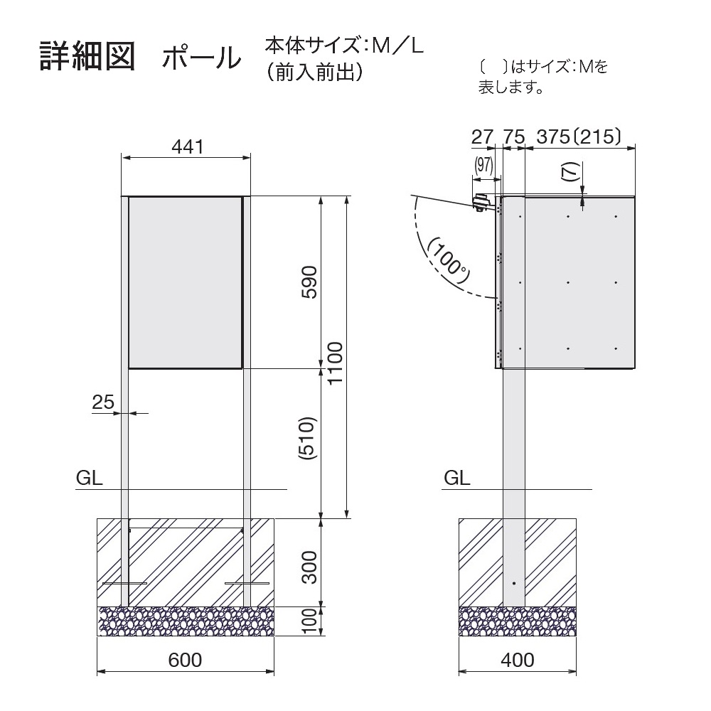 詳細図:Nasta Box+POST(KS-TL06)前入前出/M・Lサイズ
