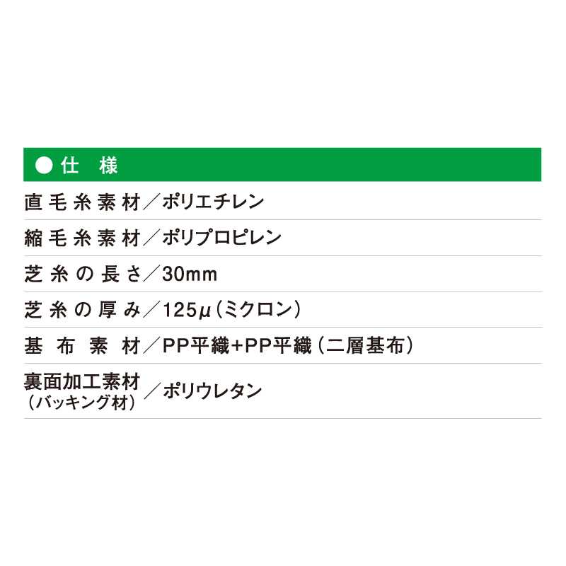 クローバーターフ Wタイプ 30mm 幅1m×10m PAEグローバル CTW30 人工芝