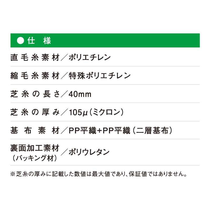 クローバーターフ くつろぎタイプ 40mm 幅2m×10m PAEグローバル CTU40 人工芝（法人限定）