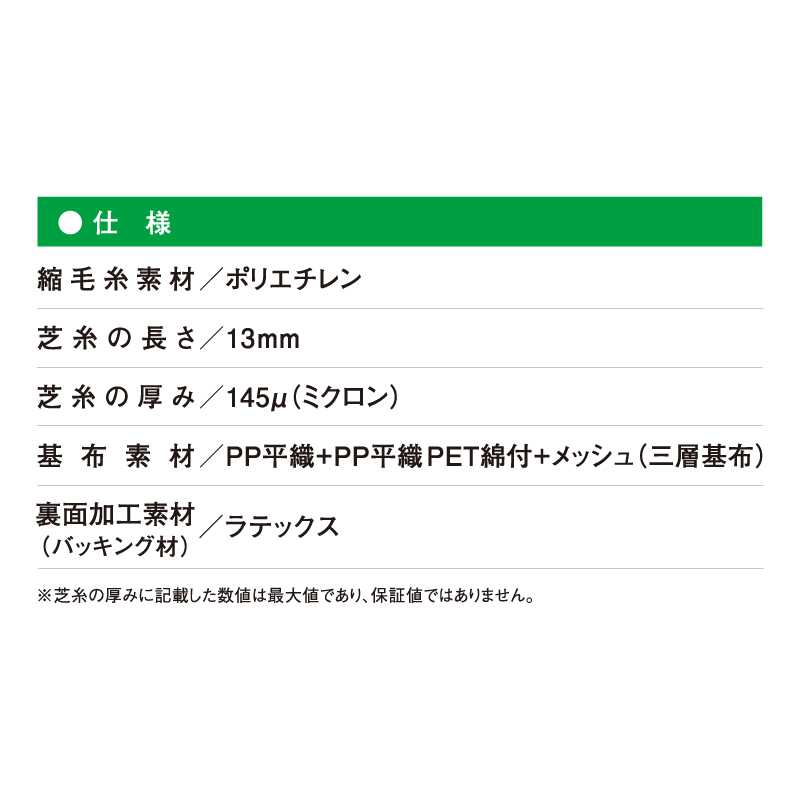 クローバーターフ カールタイプ 13mm 幅2m×10m PAEグローバル CTK13 人工芝（法人限定）