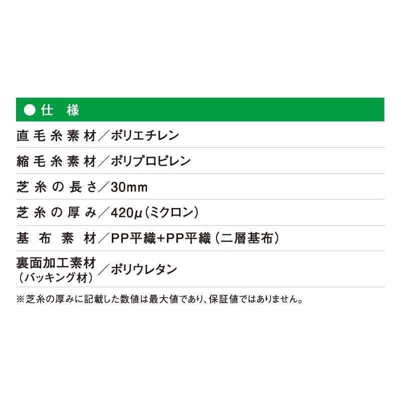 クローバーターフ あそびタイプ 30mm 幅2m×10m PAEグローバル CTA30 人工芝（法人限定）