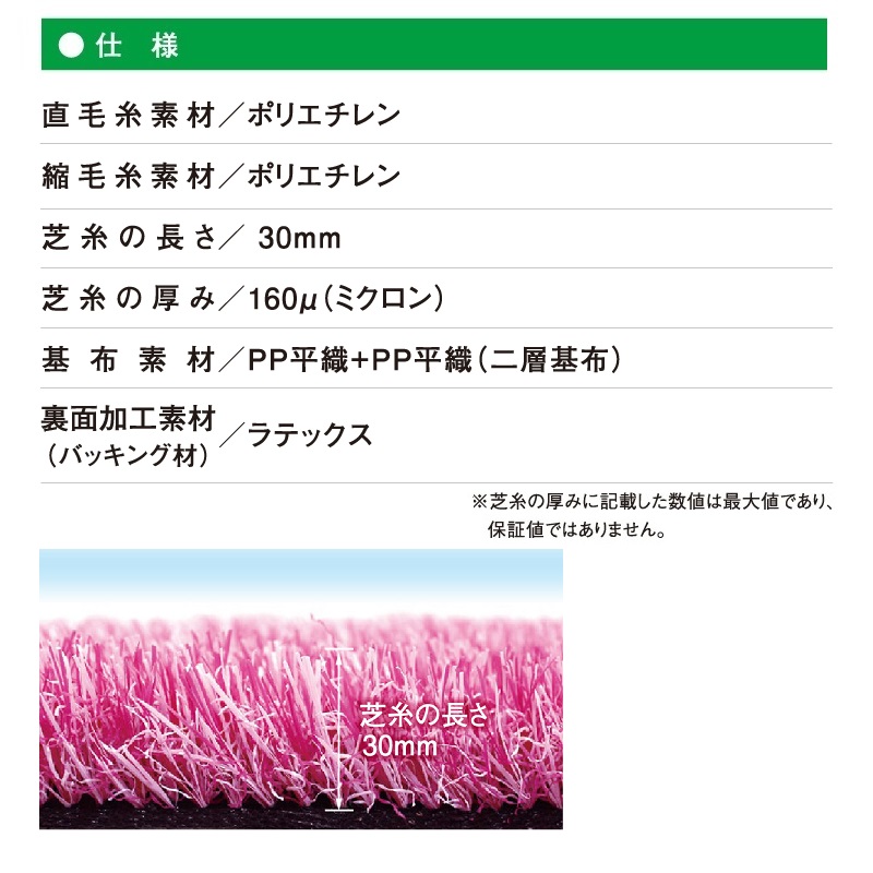 カラータイプ 30mm ホワイト 幅1m×10m PAEグローバル CTWH30 クローバーターフ 人工芝