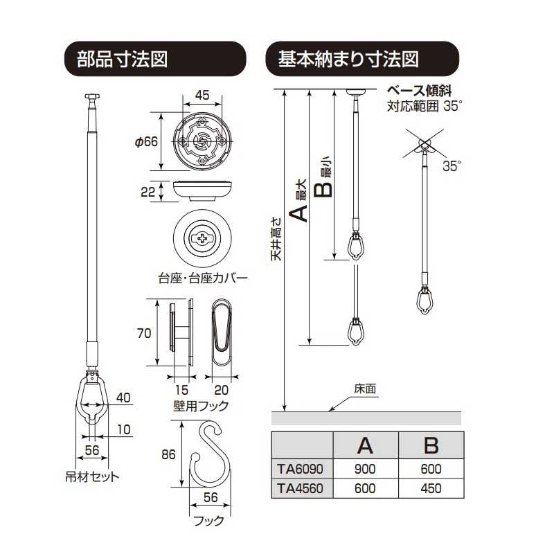 寸法図