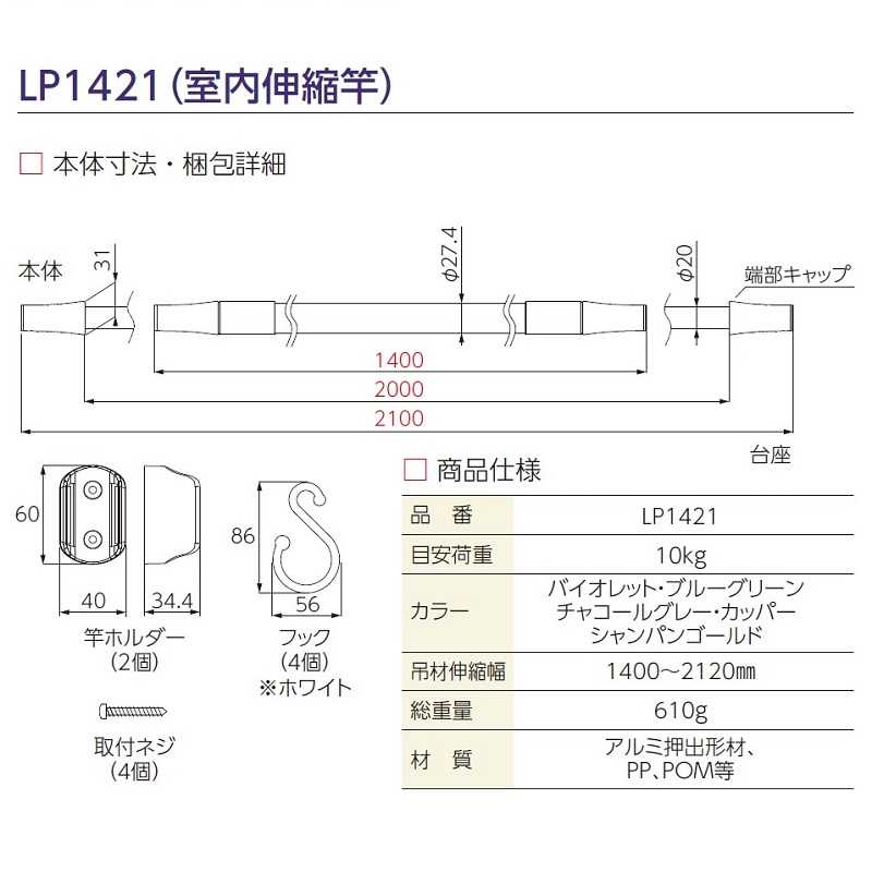 寸法図