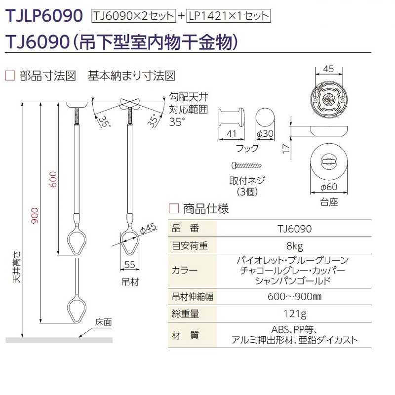 寸法図