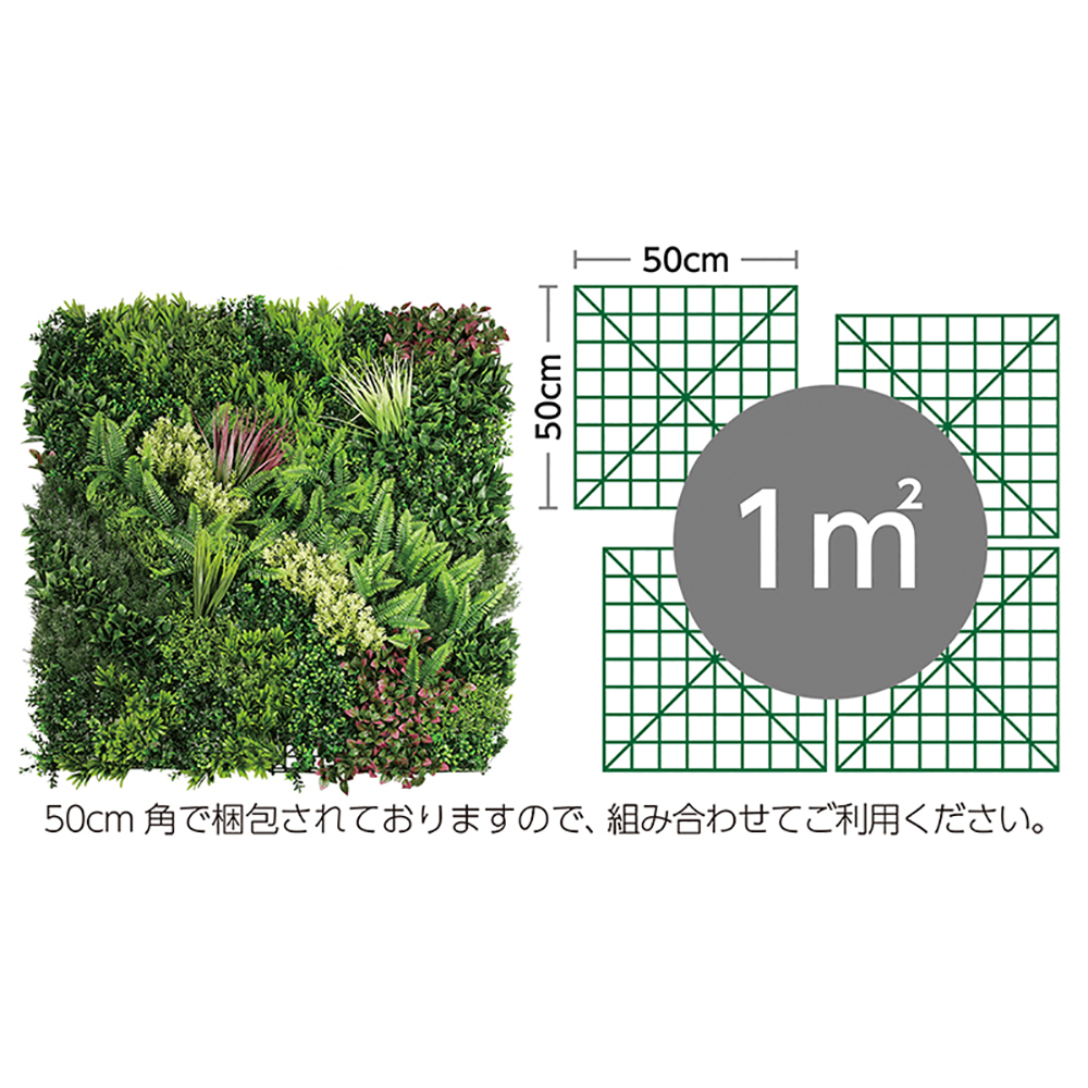 モアリーフ moreleaf オリエンタルC 50cm×50cm/4枚セット ユニオンビズ ML-O-C フェイクグリーン 壁面緑化