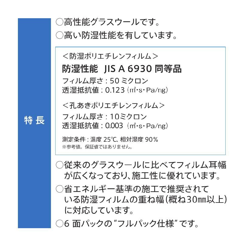 断熱材 アクリアネクスト 105×470×2880mm【ケース販売】7枚【購入数：10セット以上】ACN 114308 旭ファイバー