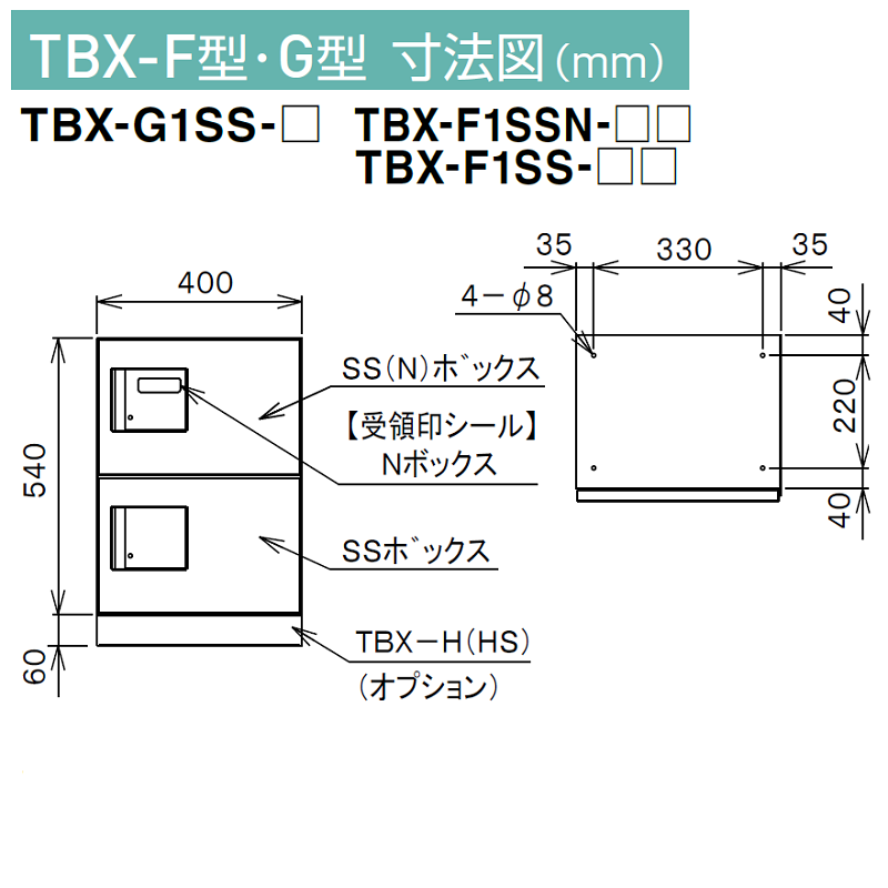 TBX-F1SSN-GG 宅配ボックス[共用仕様] 捺印装置付 SSボックス2段 防滴 ダークグレー ダイケン