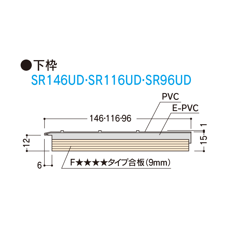 樹脂開口枠 UB枠 SR-116UD 下枠 長さ1834 SR11U18 樹脂枠 浴室建材 フクビ化学工業