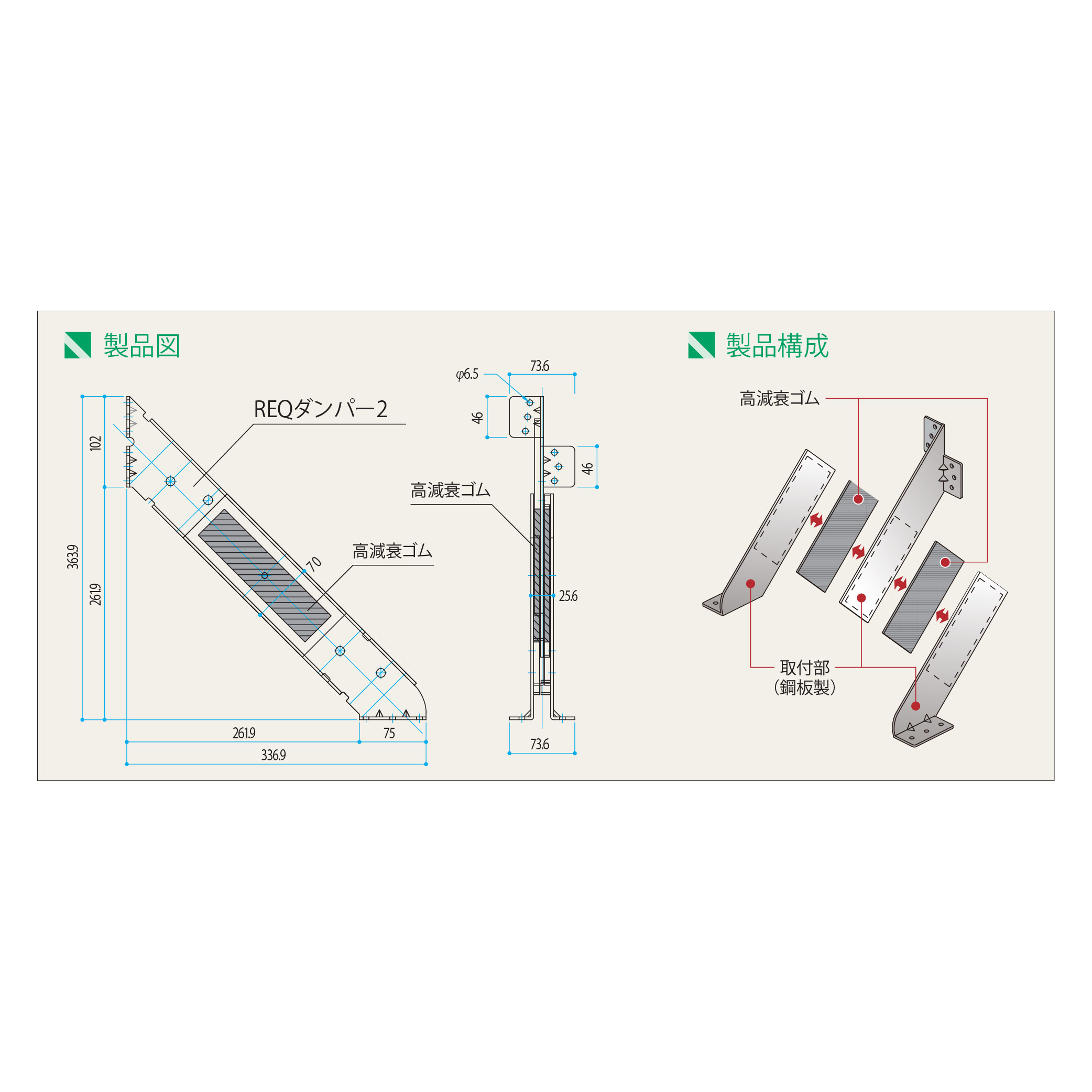 REQダンパー2 REQD2【ケース販売】1セット入 フクビ化学工業 FUKUVI