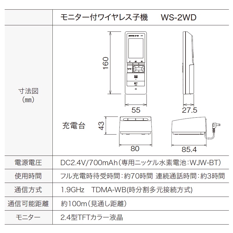 アイホン WS-24A ワイヤレス子機対応テレビドアホン 動画録画・録音機能付 3.5型カラー画面 インターホン: エクステリア｜きりいーね  KIRII オンラインストア