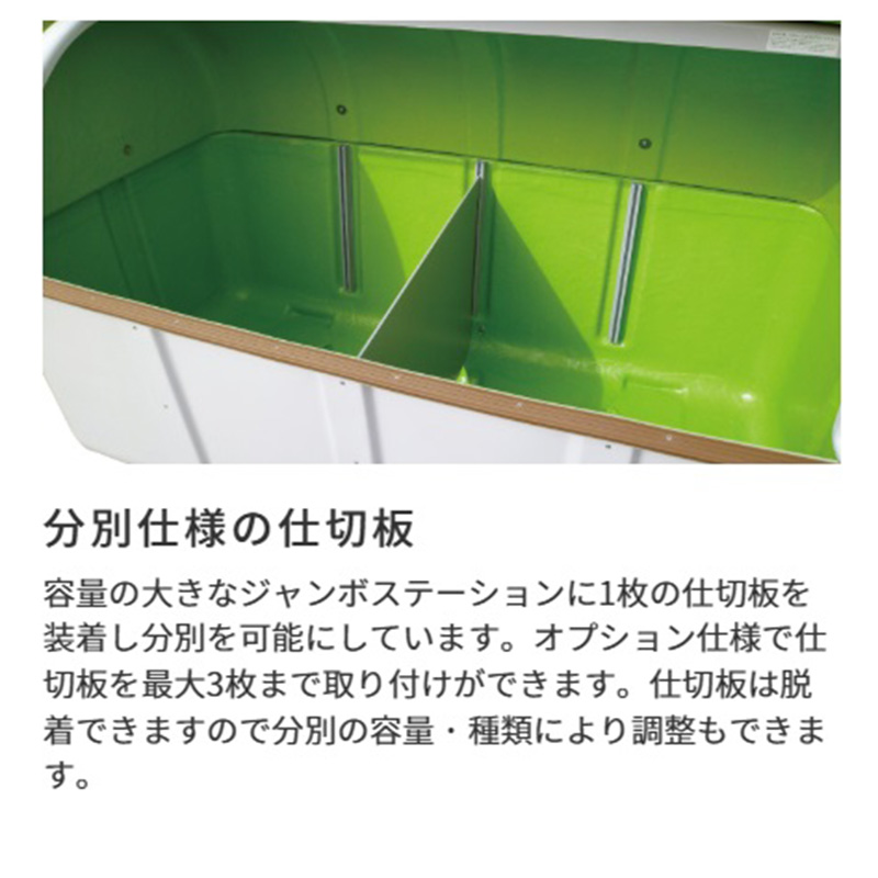 ジャンボステーション J1500BC キャスター付き 分別用仕切板1枚付き 1500L グレー FRP カイスイマレン（法人限定）