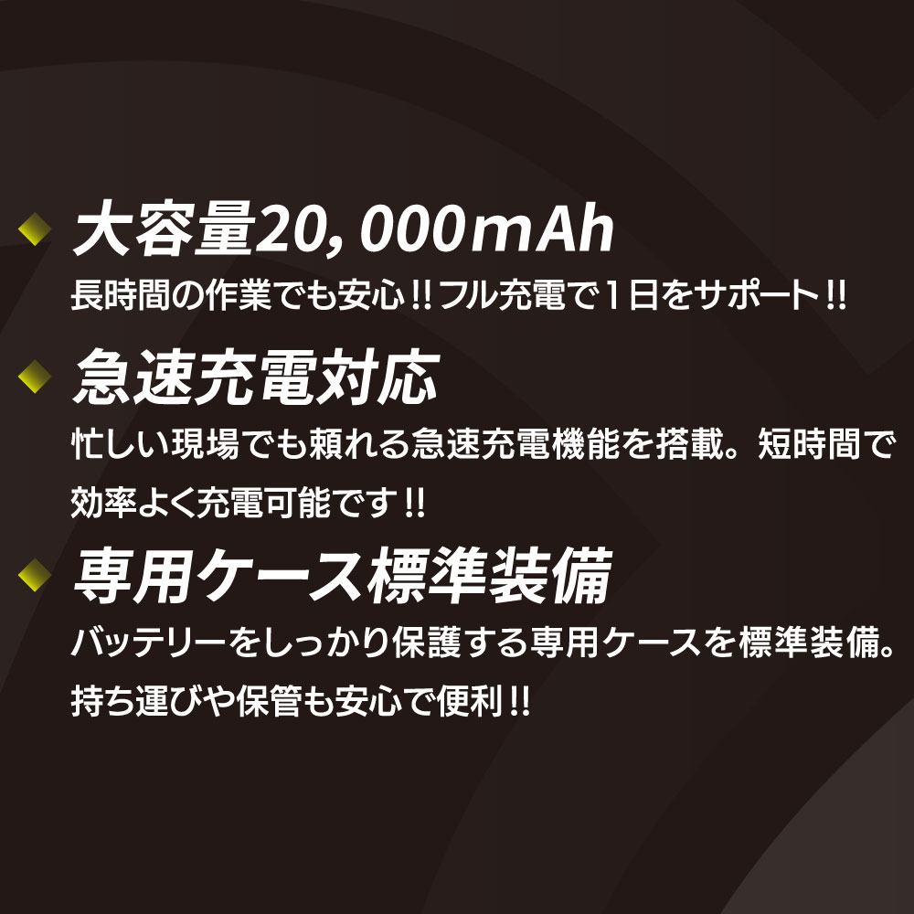 バッテリー 25V AR527B 空調ウェア 作業着 ワークウエア KMネクスト Air Revolution (ファン別売)