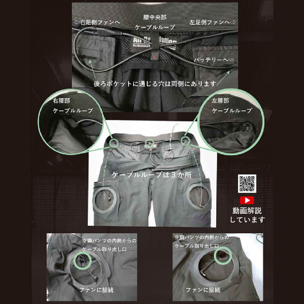 空調ウェア AR4269 パンツ ブラック M 作業着 ワークウエア KM Air Revolution (バッテリー・ファン別売)