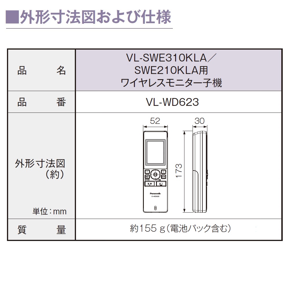 パナソニック VL-SWE210KLA ワイヤレスモニター子機付テレビドアホン 3.5型カラー液晶 インターホン Panasonic