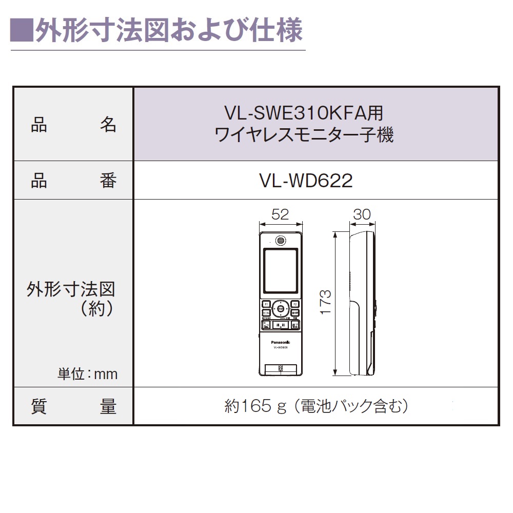 パナソニック VL-SWE310KFA ワイヤレスモニター子機付テレビドアホン 3.5型カラー液晶 インターホン Panasonic