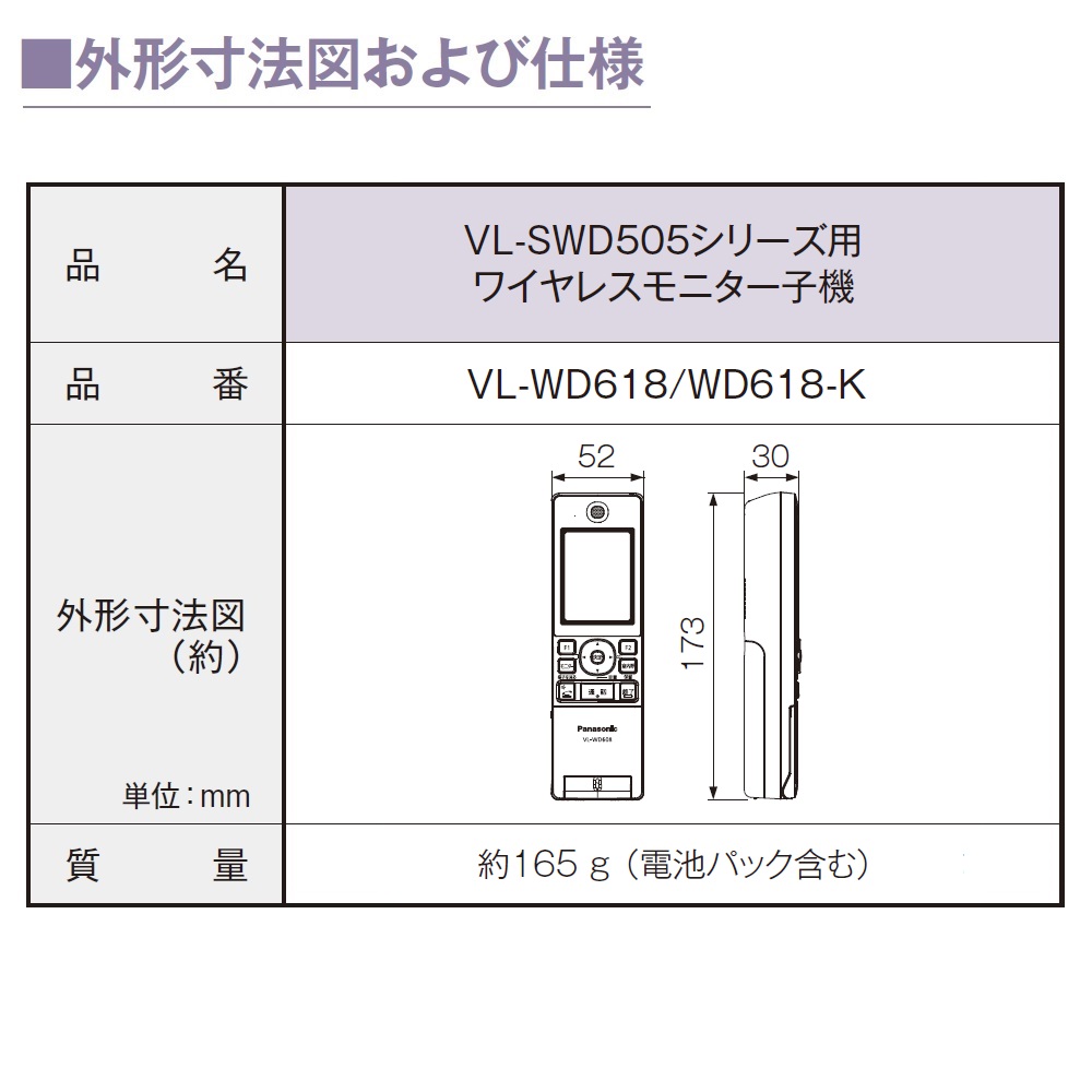 パナソニック VL-SWD505KF ワイヤレスモニター子機付テレビドアホン 外でもドアホン 5型タッチパネル Panasonic