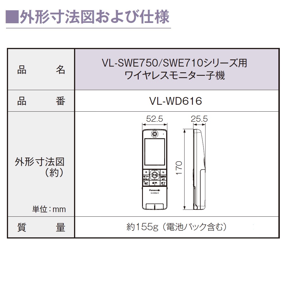 パナソニック VL-SWE710KF ワイヤレスモニター子機付テレビドアホン 7型タッチパネル 外でもドアホン Panasonic