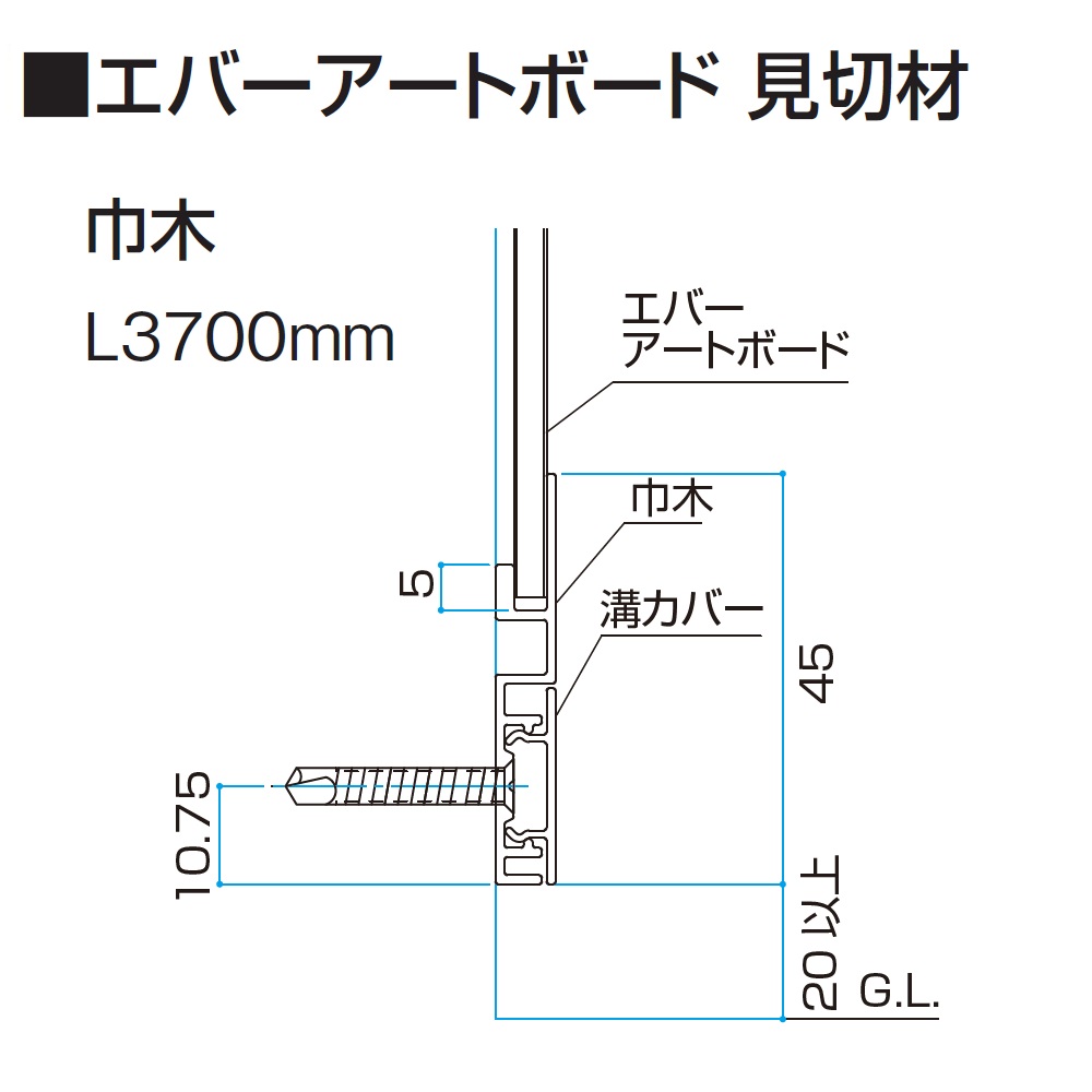 ボード納まり図