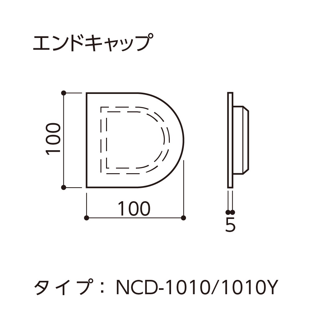 カーストッパー用 エンドキャップ（側面キャップ） NCD-1010用 ナカ工業（法人限定）