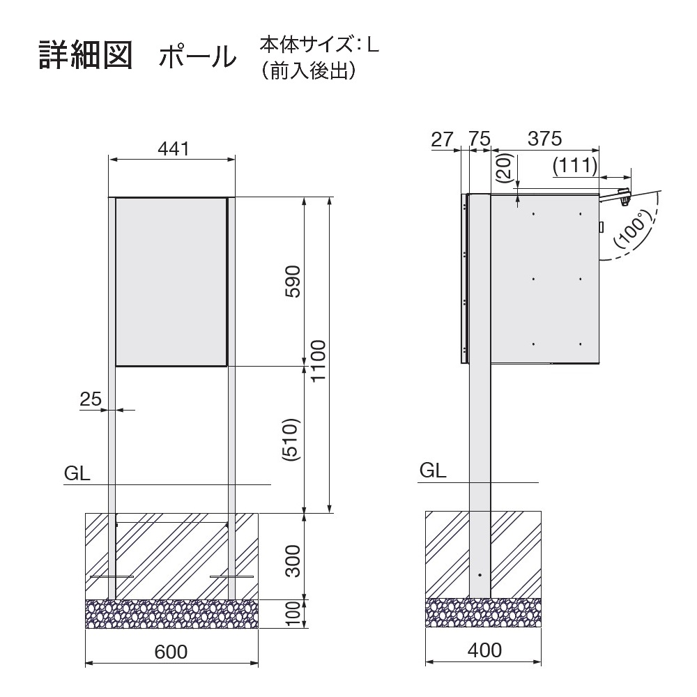 詳細図:Nasta Box+POST(KS-TL06T)前入後出/Lサイズ