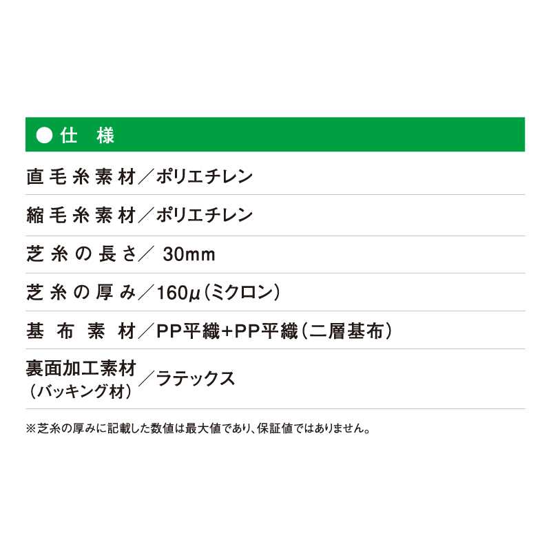 カラータイプ 30mm ピンク 幅1m×10m PAEグローバル CTPK30 クローバーターフ 人工芝