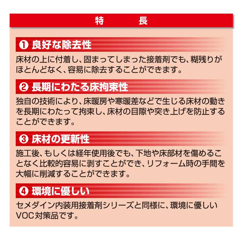 【送料無料】フロアロック 110L neoパック 手絞り 600ml RE-562【ケース販売】12本 床用 接着剤 根太ボンド セメダイン