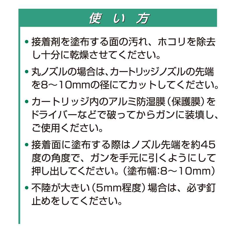 【送料無料】UM600Ｖ 平ノズル 1100g AR-243【ケース販売】12本 床用 ウレタン樹脂系 接着剤 根太ボンド セメダイン