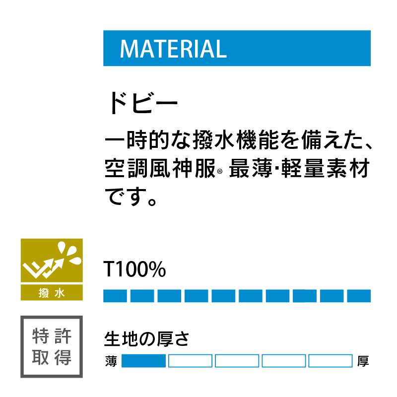 空調風神服 長袖 ブルゾン（服のみ） 5L レッド KF95900 サンエス EFウェア 作業着 空調ウェア