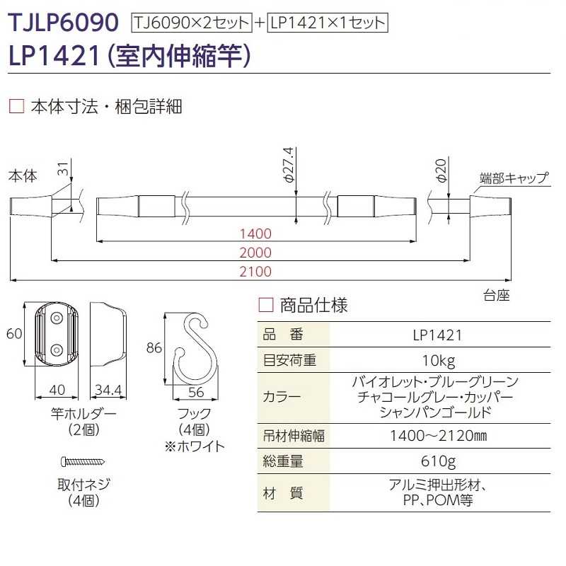 寸法図