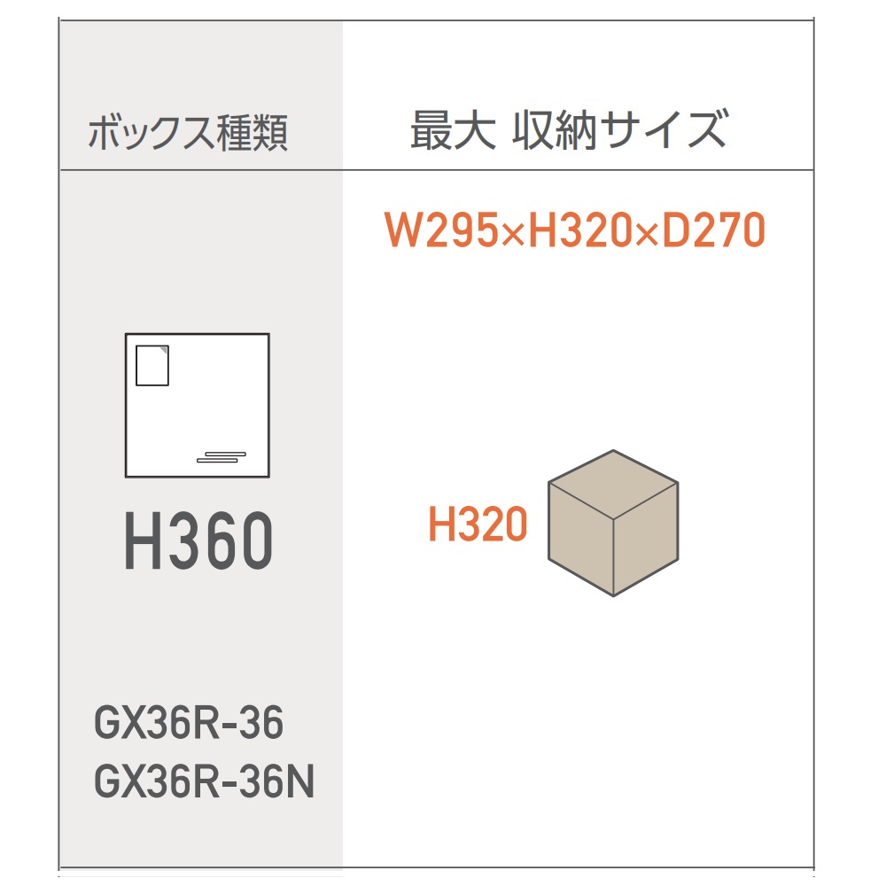 集合住宅用 宅配ボックス GX36R-36N-D34-B ブラック 捺印装置付 高さ360mm GX36R 防雨型 田島メタルワーク（法人限定）