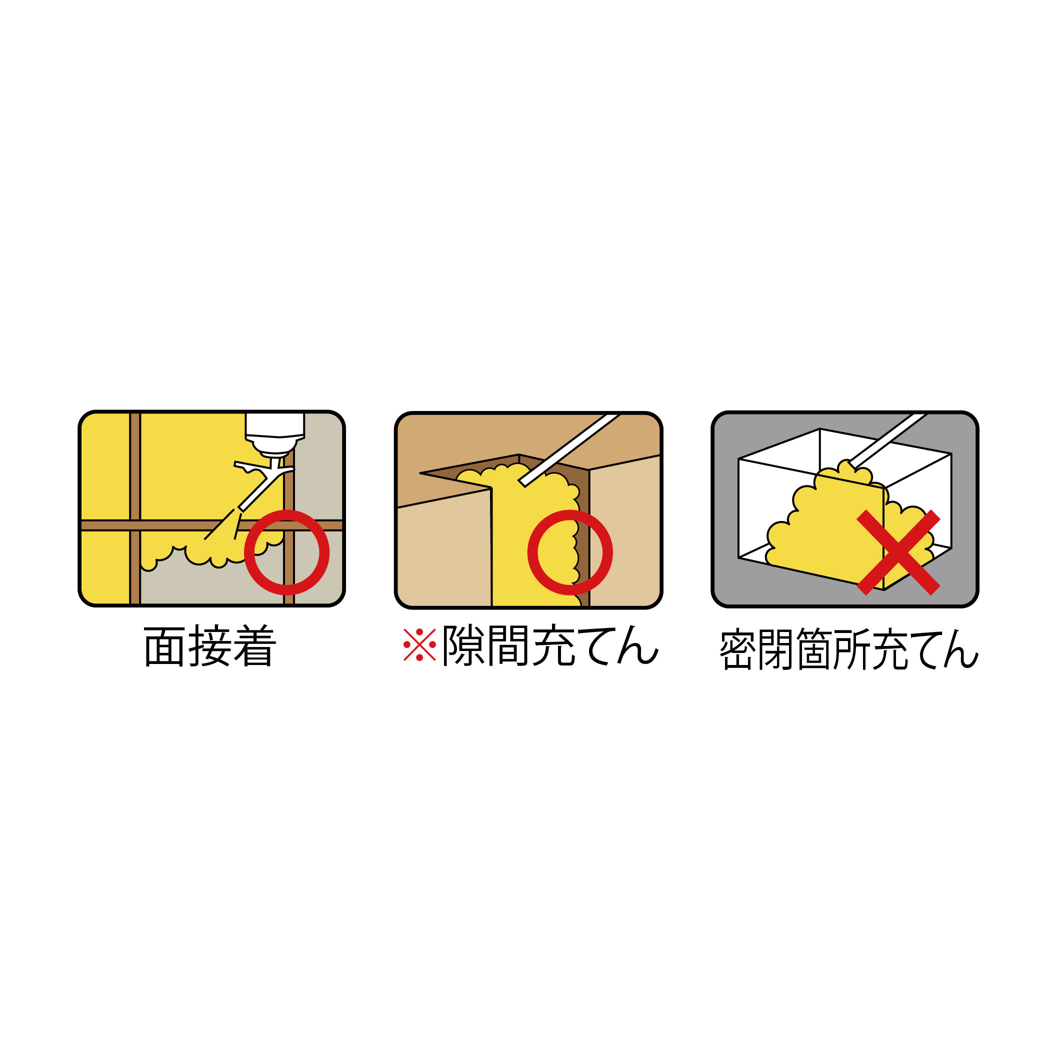 インサルパック スプレーノズルフォーム 1液 ISNF【ケース販売】12本入 吹付 隙間 充てん 発泡ウレタン ABC