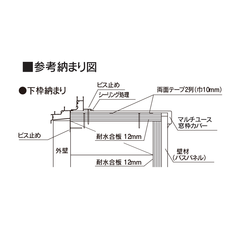 マルチユース 窓枠カバー ４５０オフホワイト BS4518W【ケース販売】2本入 浴室 抗菌加工 窓枠 樹脂 フクビ