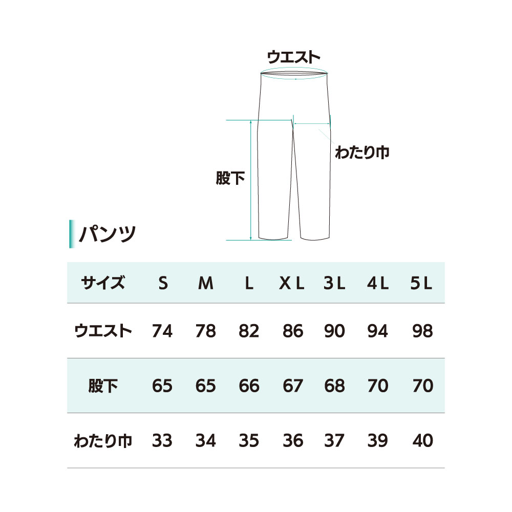 空調ウェア AR4269 パンツ ブラック M 作業着 ワークウエア KM Air Revolution (バッテリー・ファン別売)