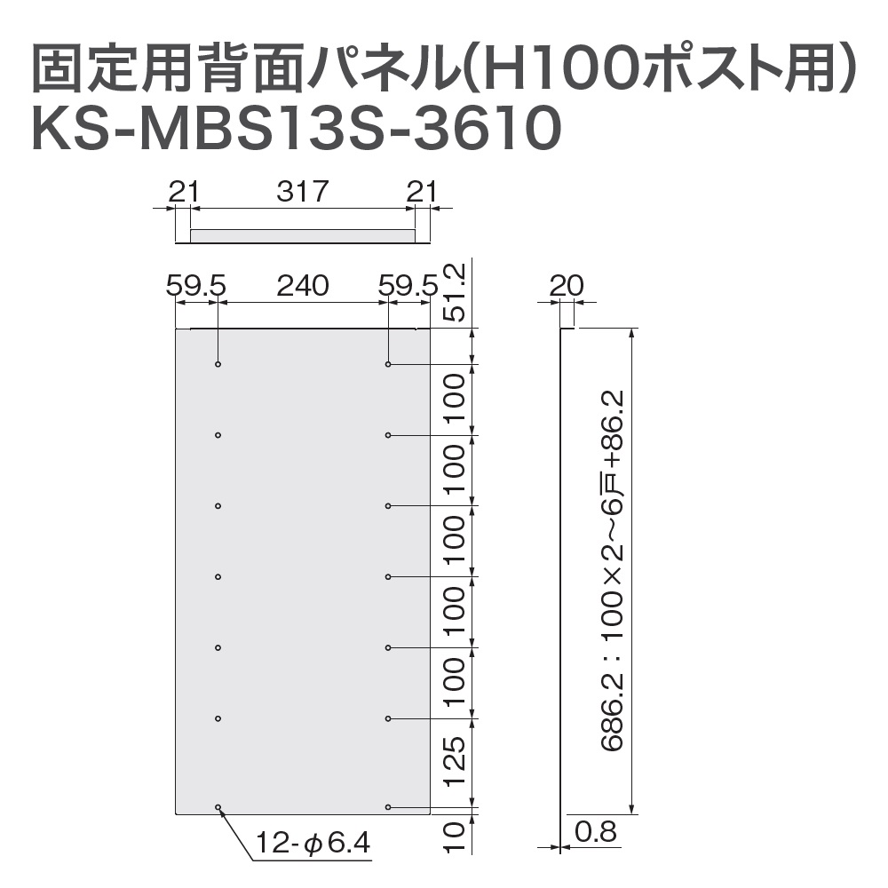 図面(背面パネル)