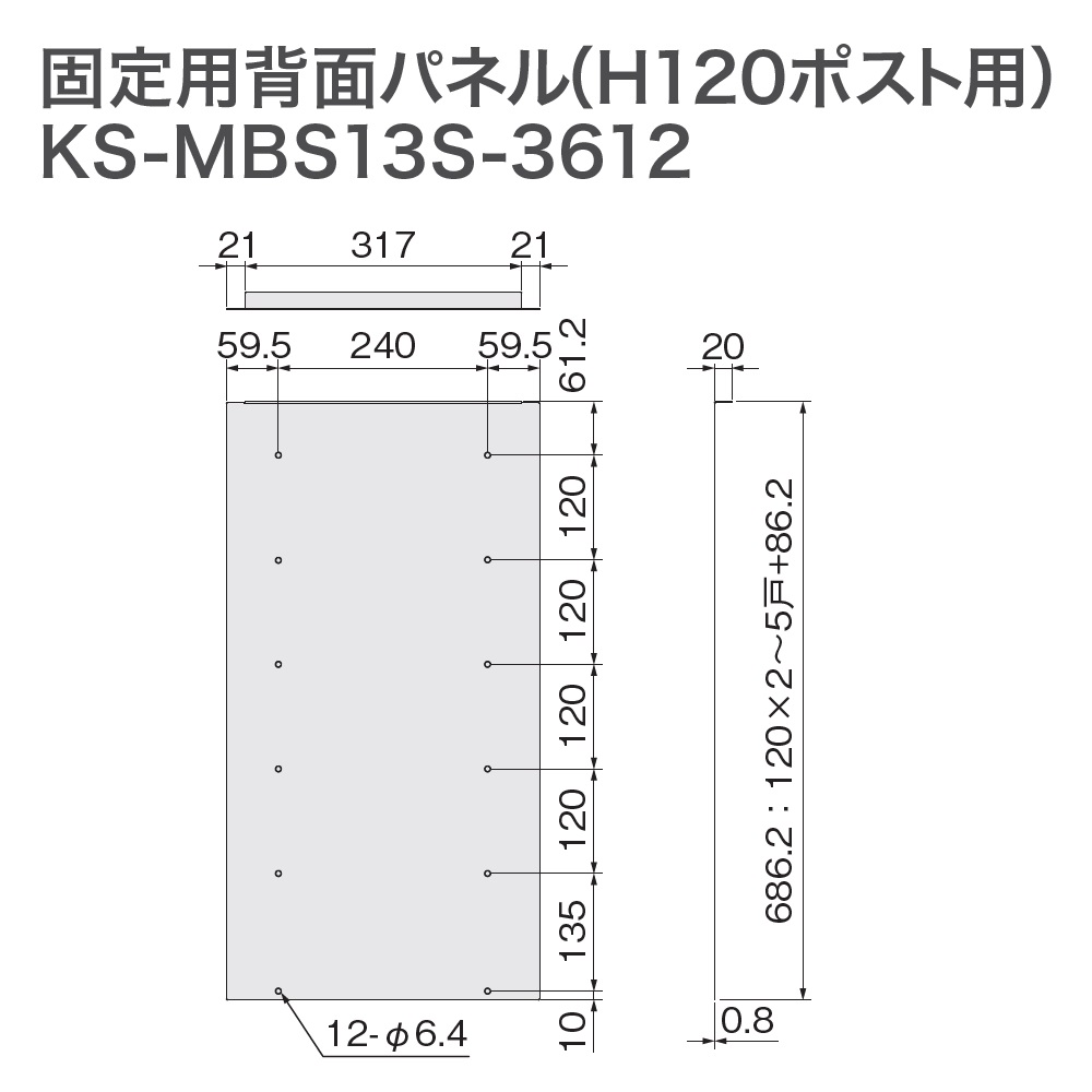 図面(背面パネル)
