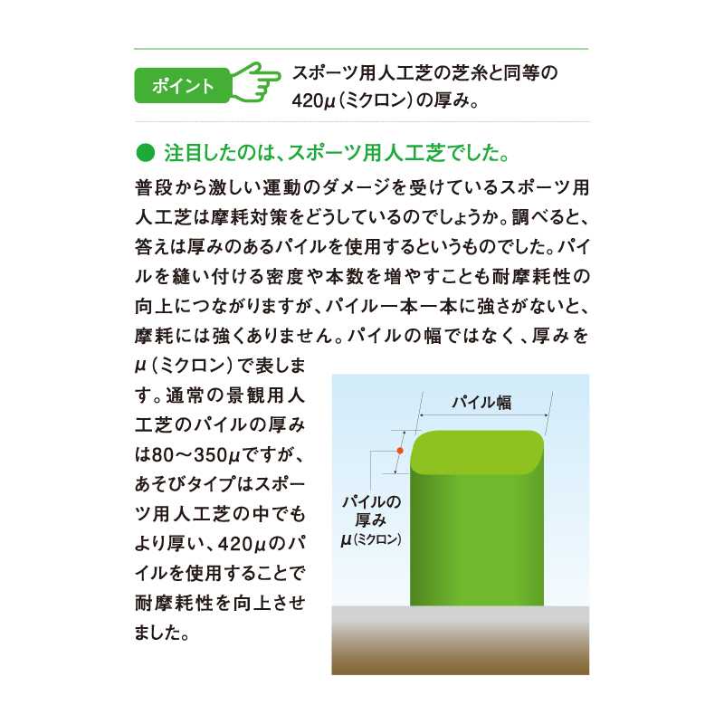 クローバーターフ あそびタイプ 30mm 幅2m×10m PAEグローバル CTA30 人工芝（法人限定）