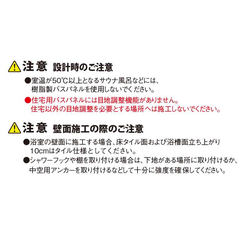 バスパネルEX-3E ゾウゲ 3000mm EX3-Z【ケース販売】8枚 浴室用天井 浴室 水回り UV塗装仕上げ