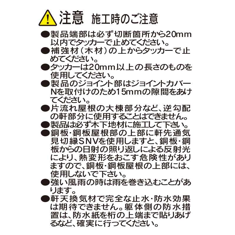 軒先通気見切縁 SNV100-5(5㎜用) SGサンドグレー 107×1820(mm) SNV105S【ケース販売】40本